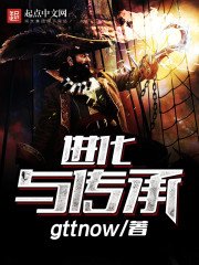 谨化与传承