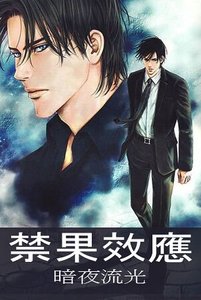 靳果效应