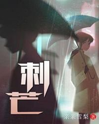 赐芒