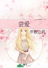 嘗碍