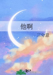 他钟